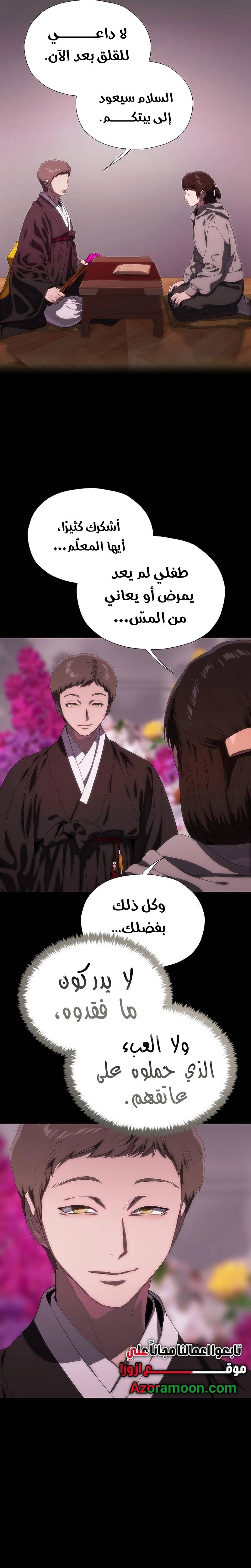 الصفحة 8