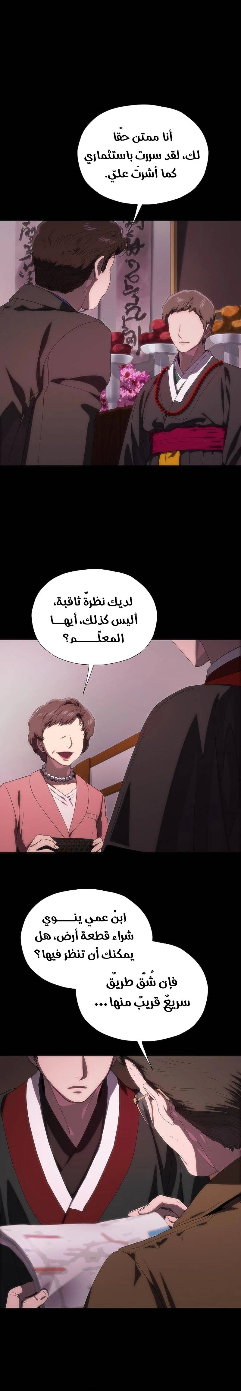 الصفحة 10