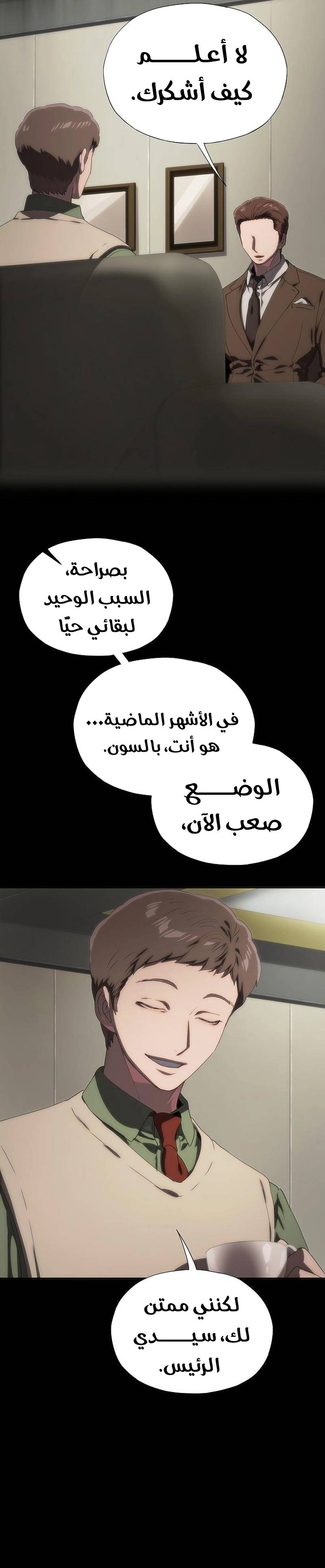 الصفحة 26