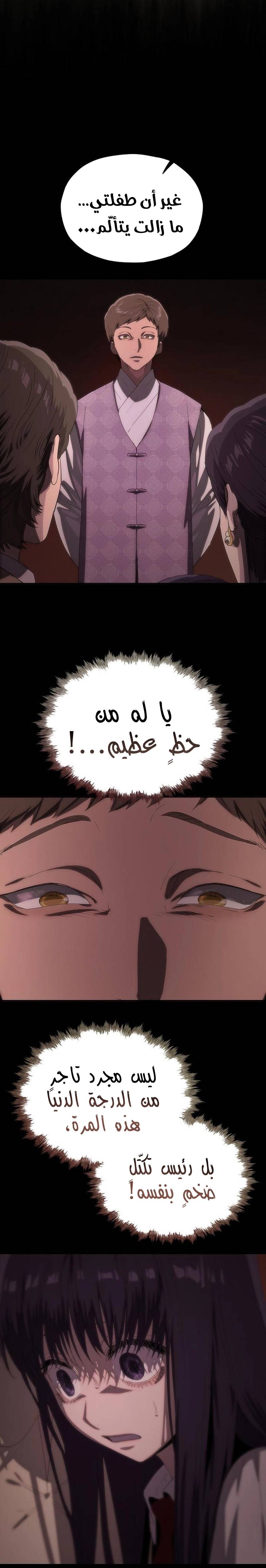 الصفحة 34