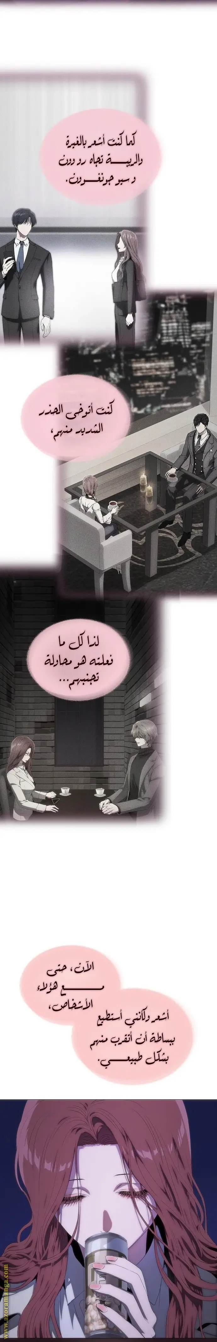 الصفحة 12