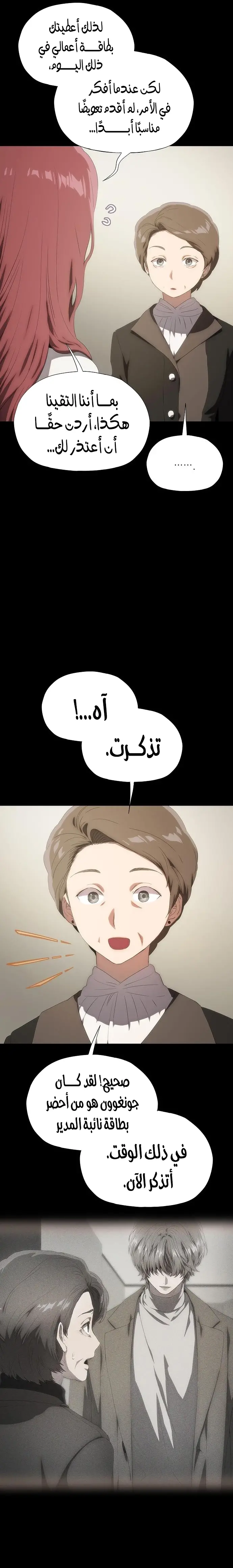 الصفحة 16