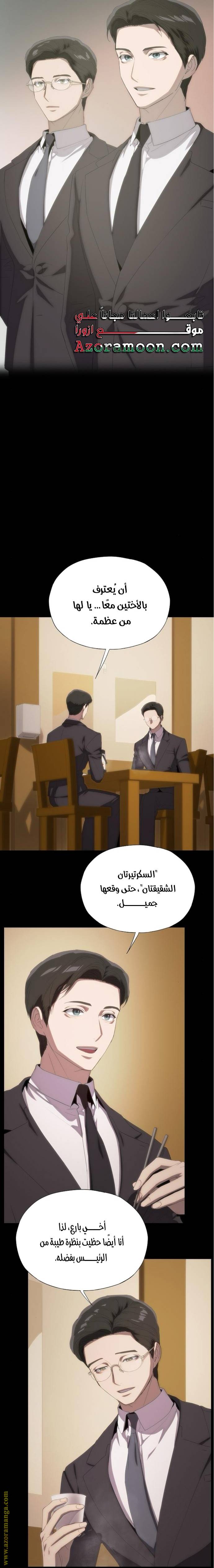 الصفحة 6