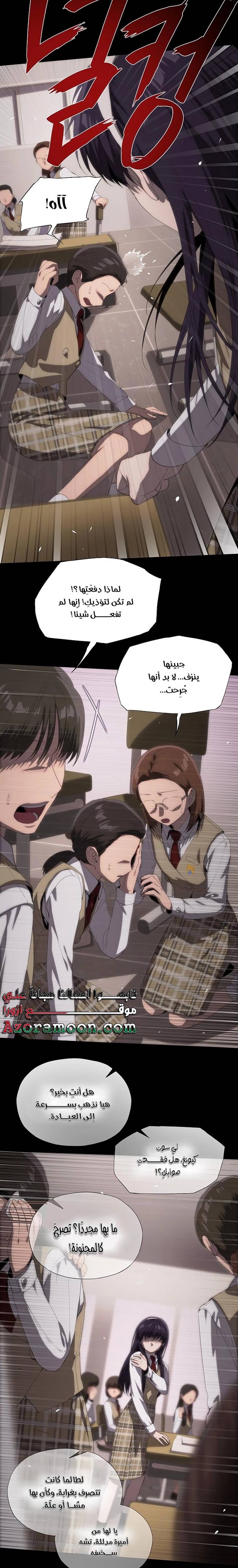 الصفحة 8