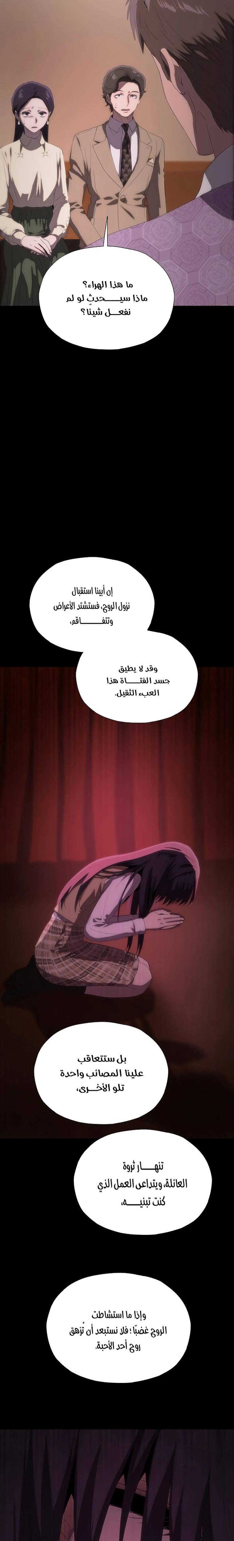 الصفحة 25
