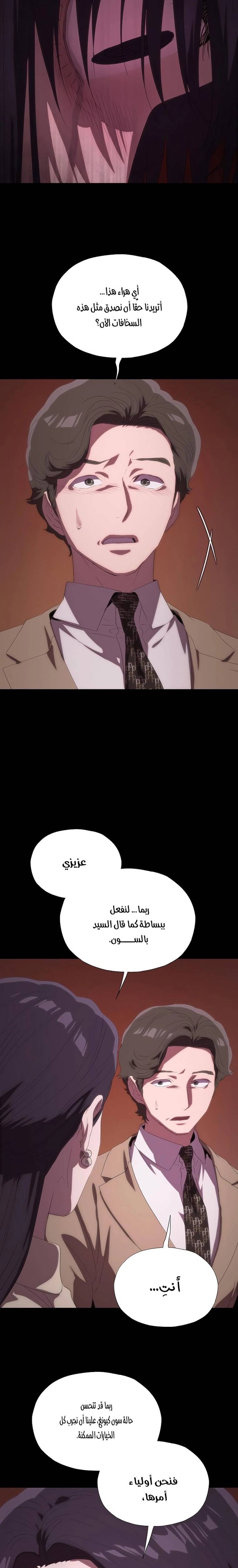 الصفحة 26