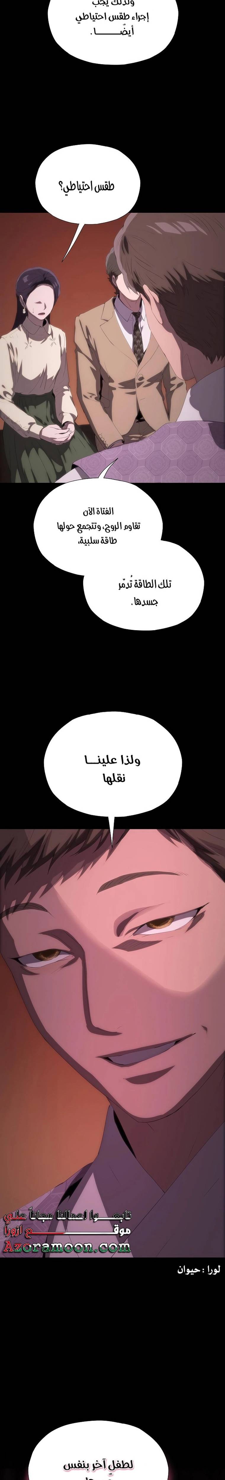 الصفحة 28