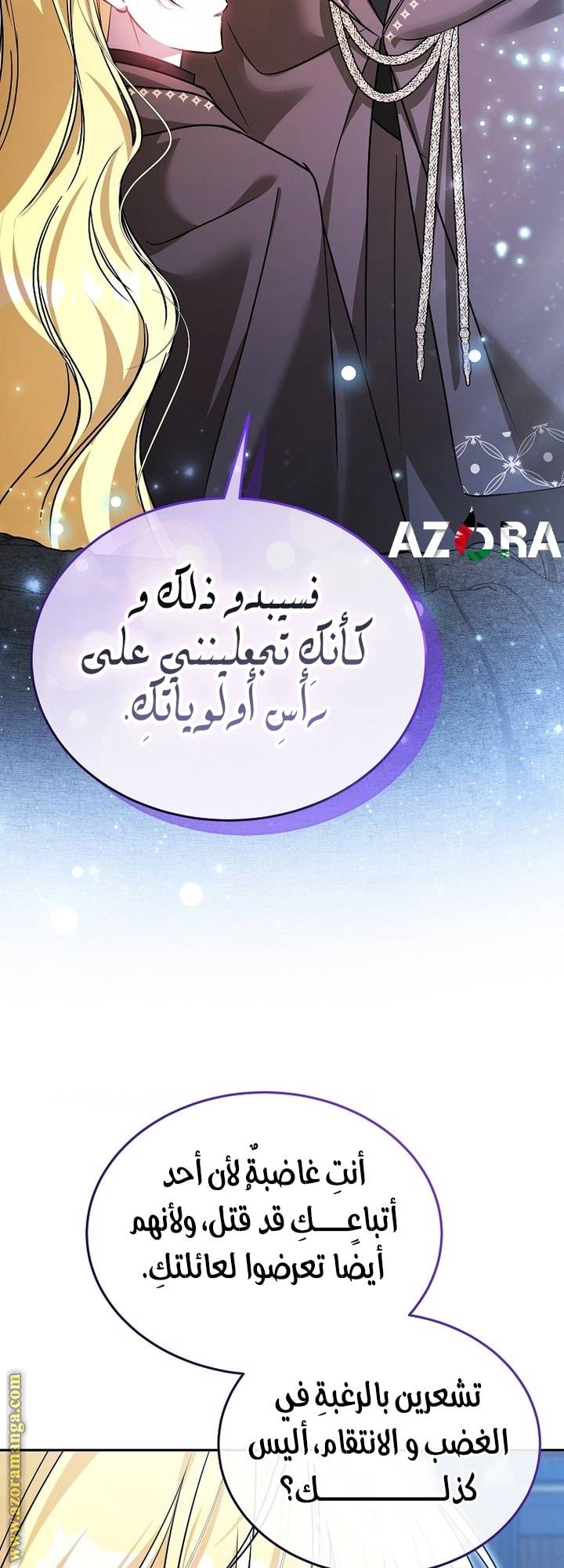 الصفحة 25