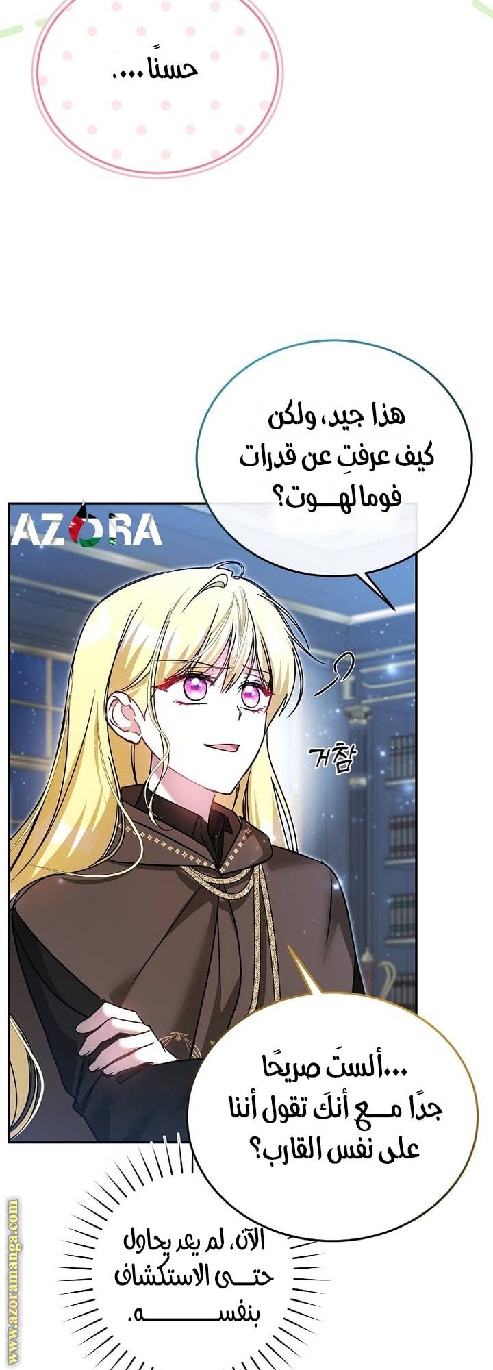 الصفحة 38