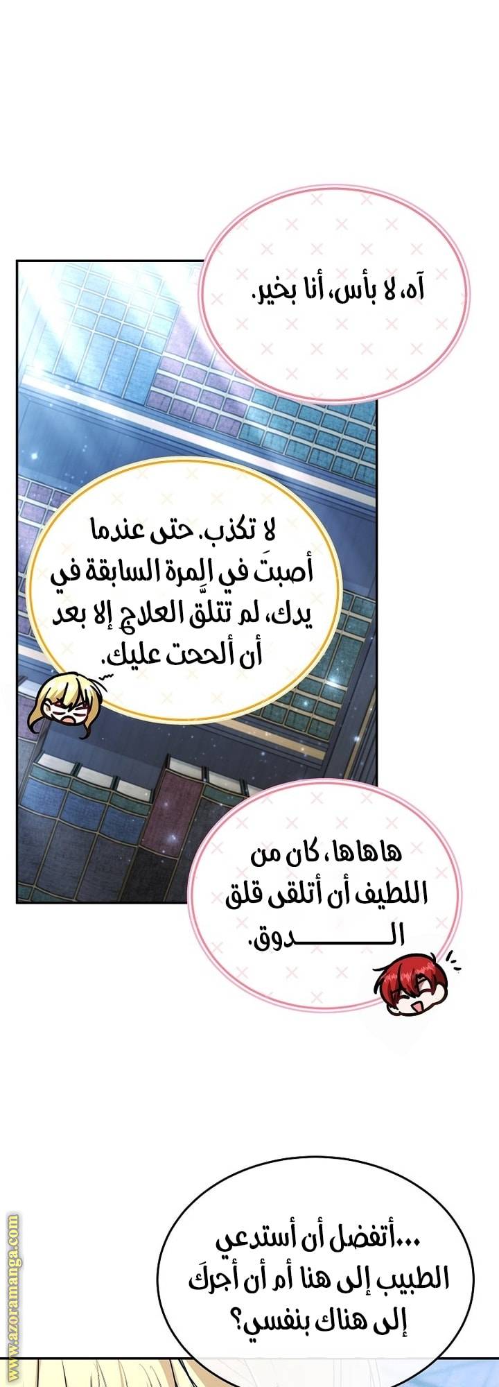 الصفحة 51