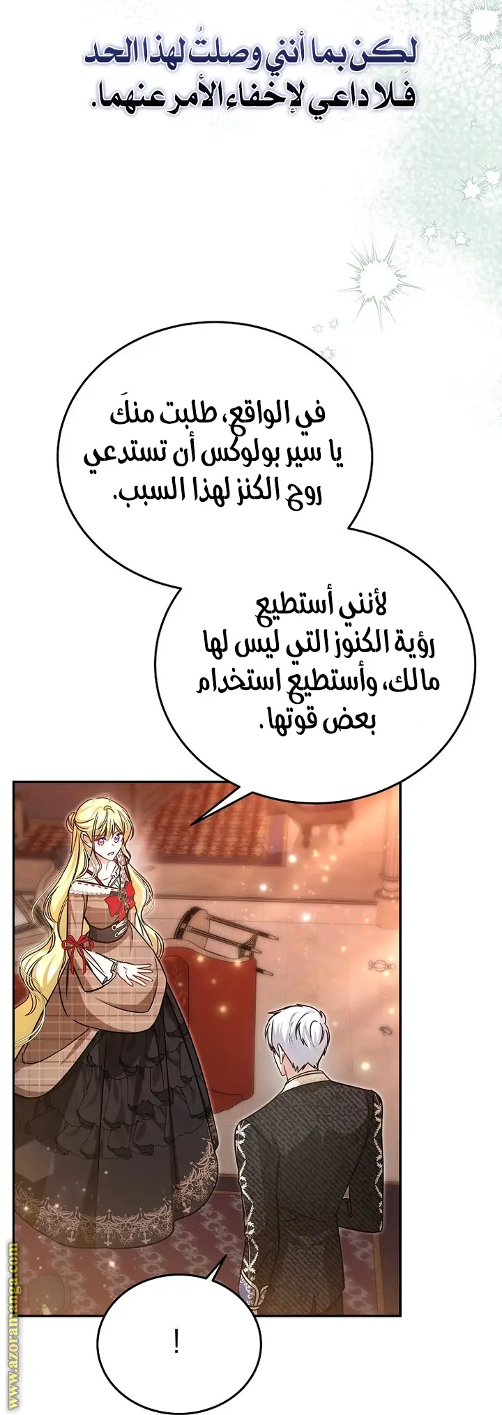 الصفحة 29