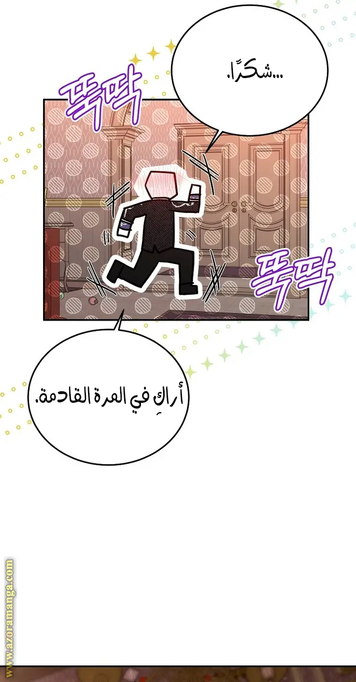 الصفحة 53
