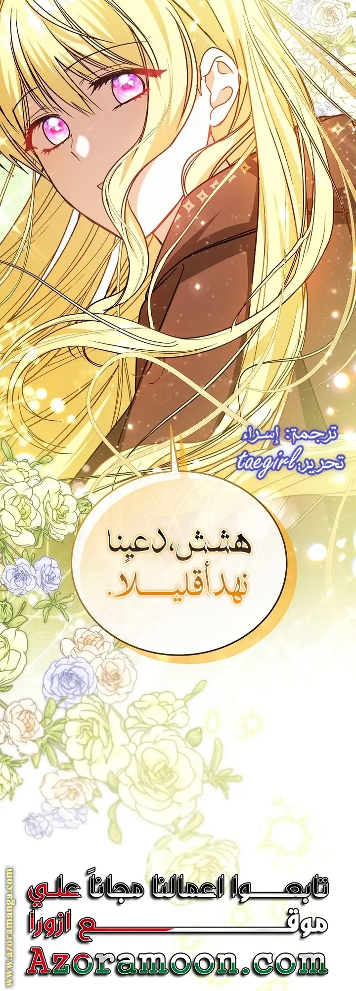 الصفحة 54