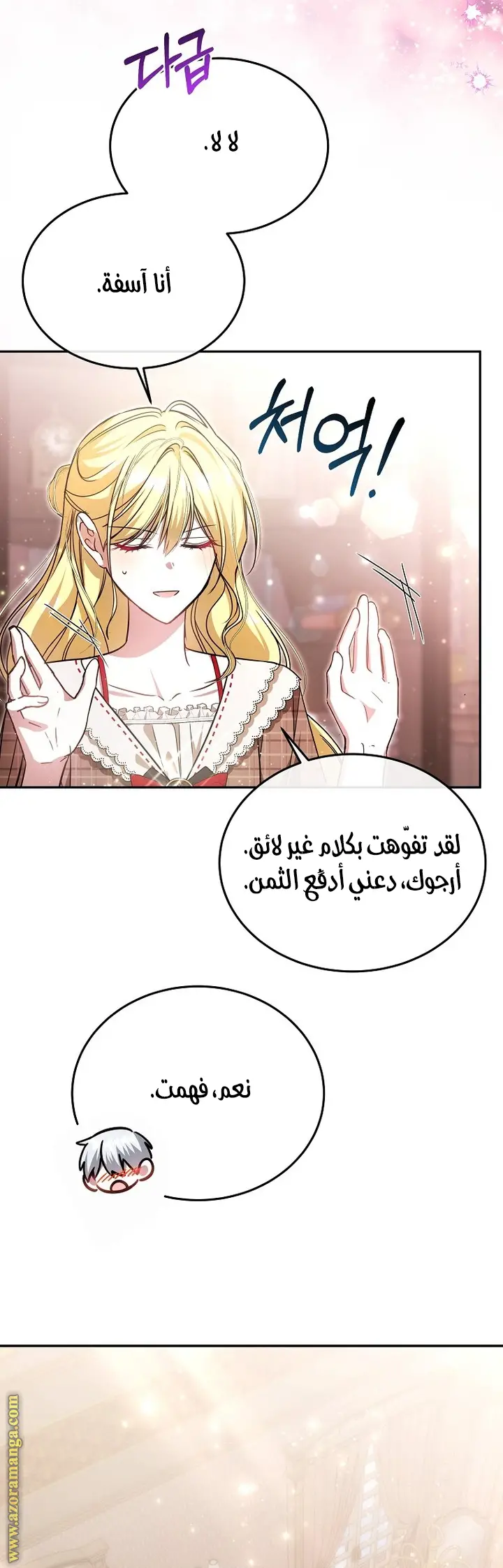 الصفحة 5