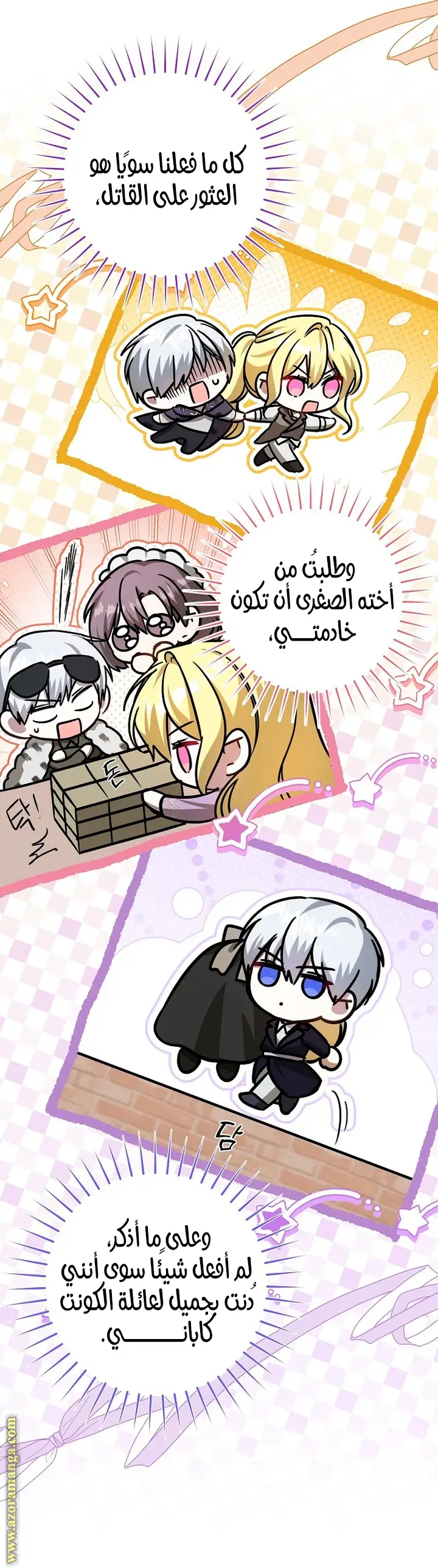 الصفحة 8