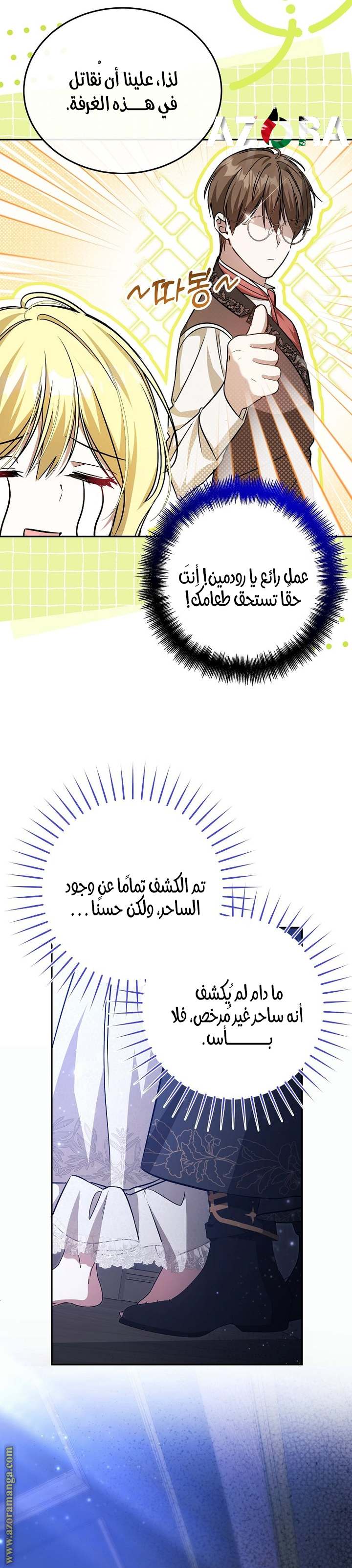 الصفحة 5