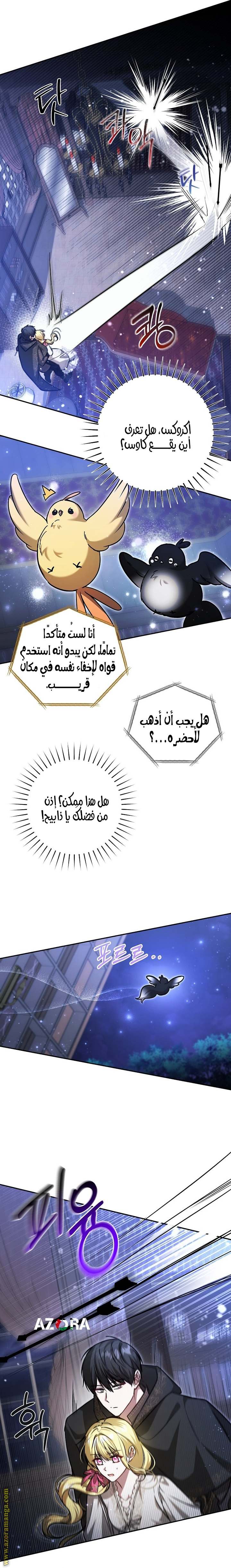 الصفحة 8