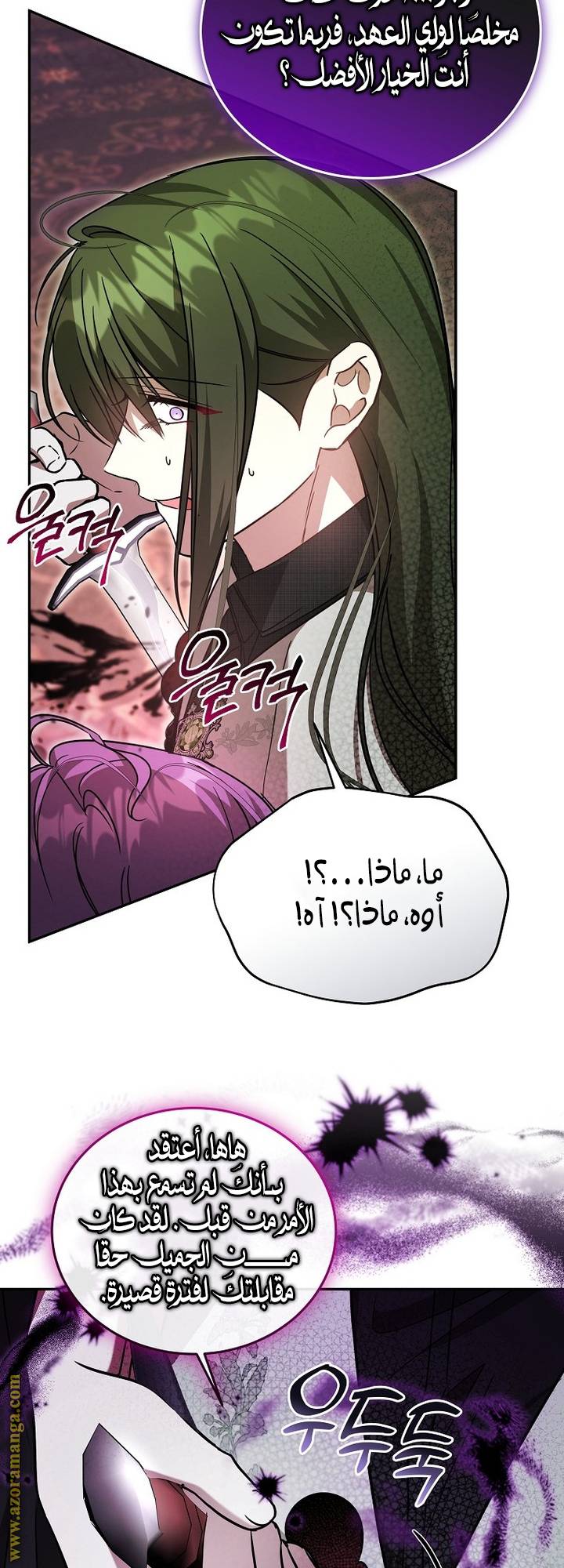 الصفحة 51