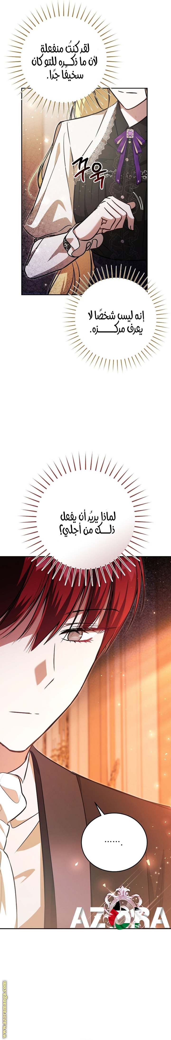 الصفحة 20