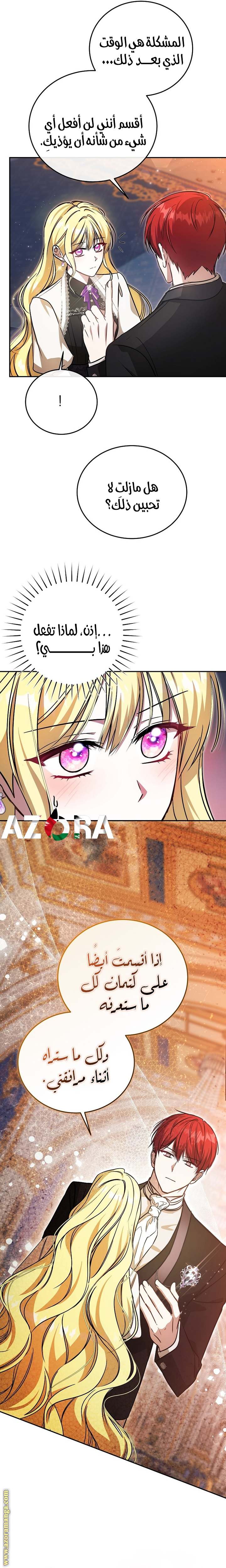 الصفحة 23