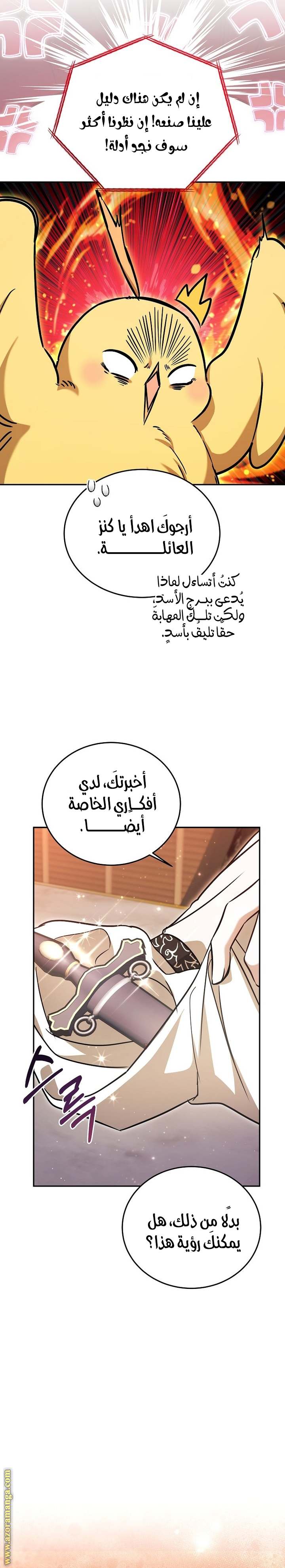 الصفحة 30