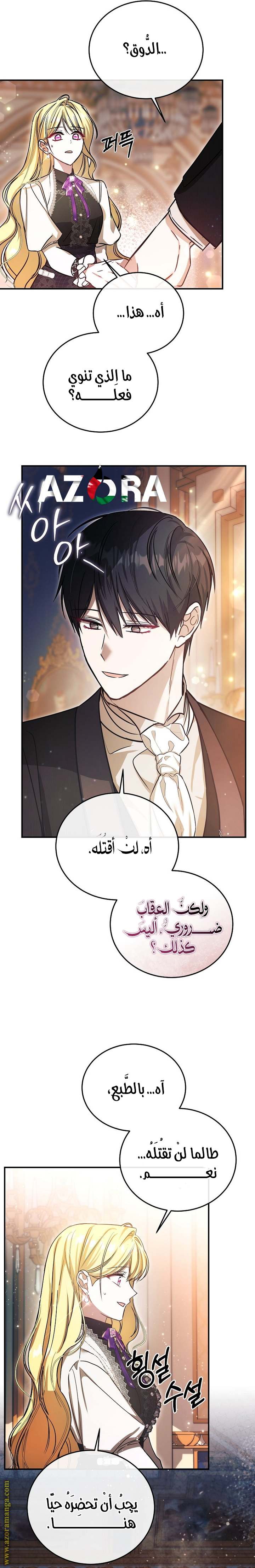 الصفحة 21