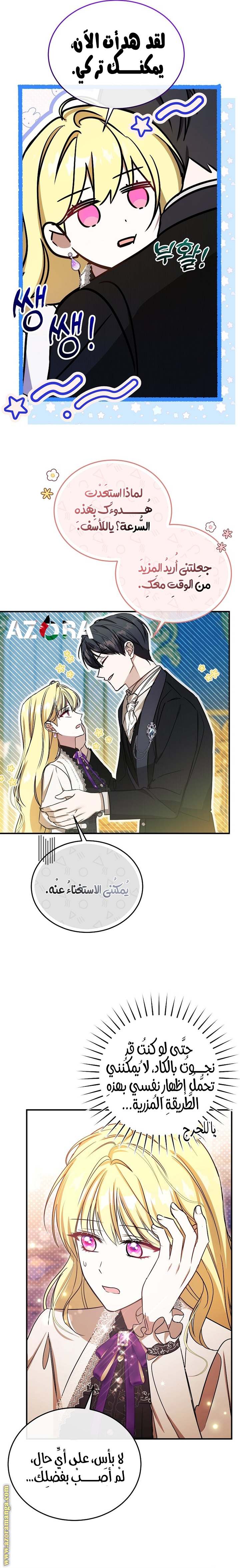 الصفحة 28