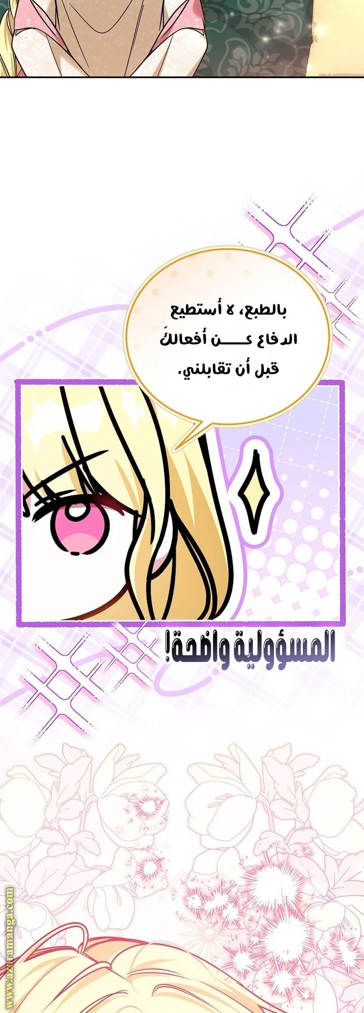 الصفحة 37