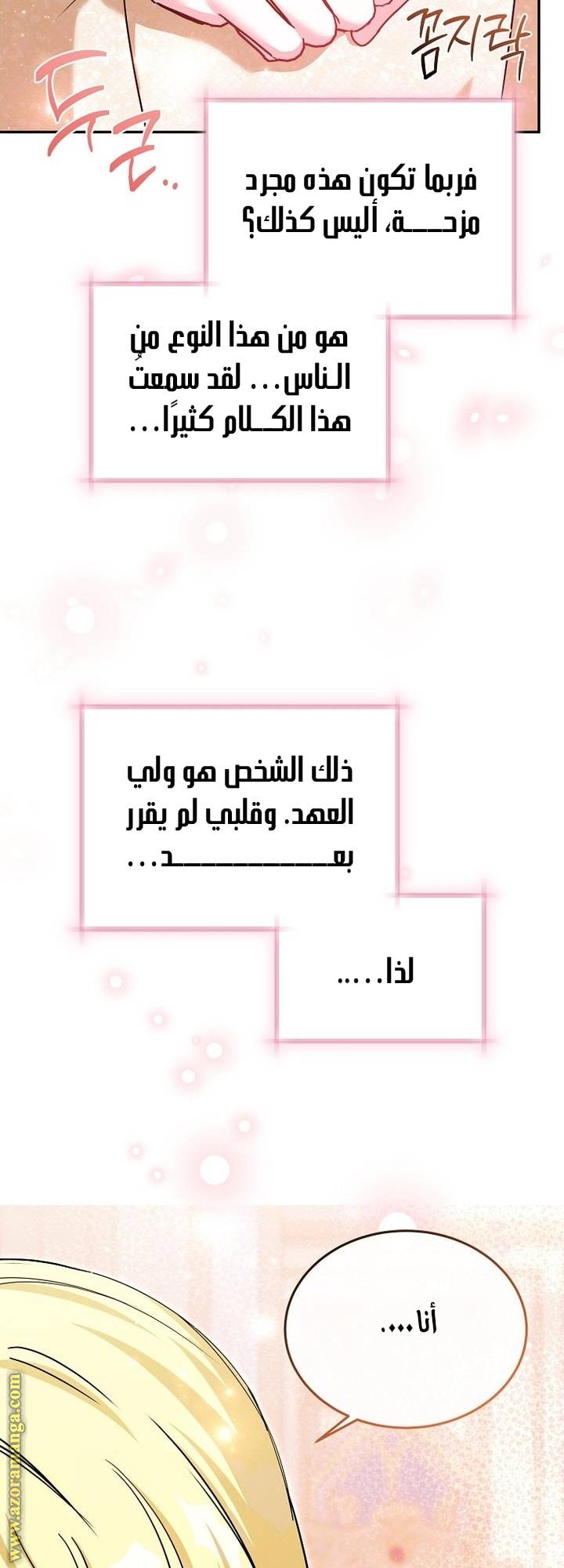 الصفحة 52