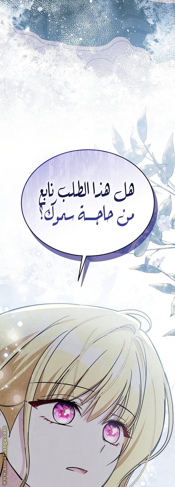 الصفحة 57