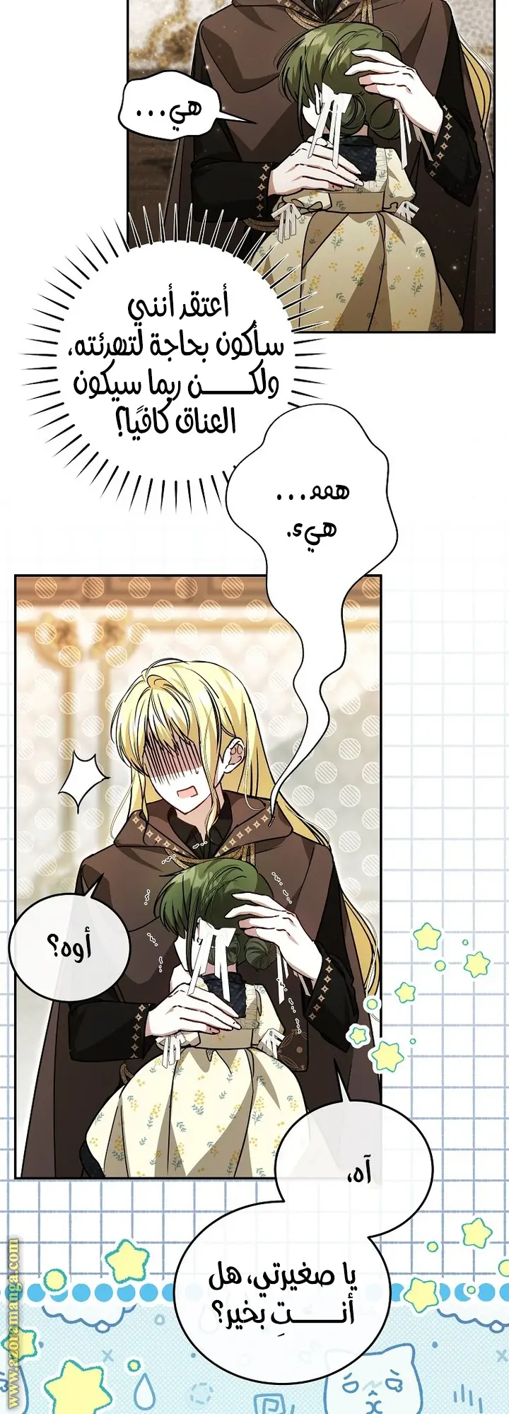 الصفحة 23
