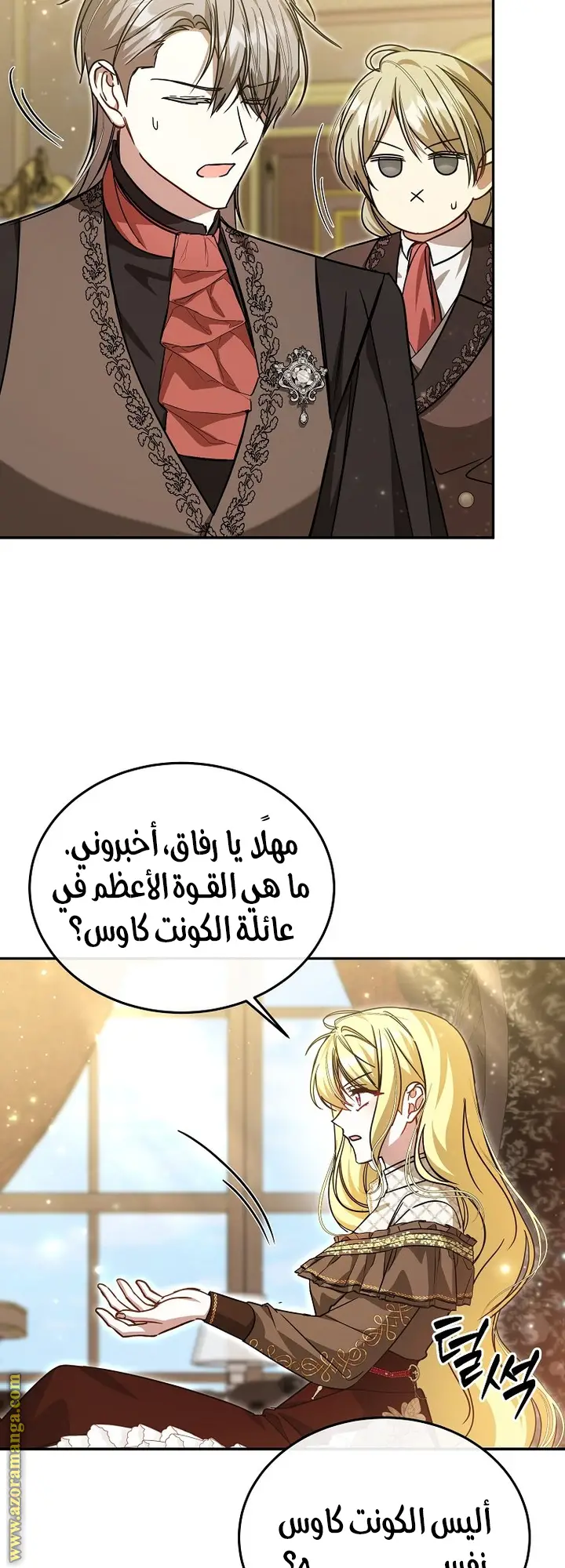 الصفحة 14