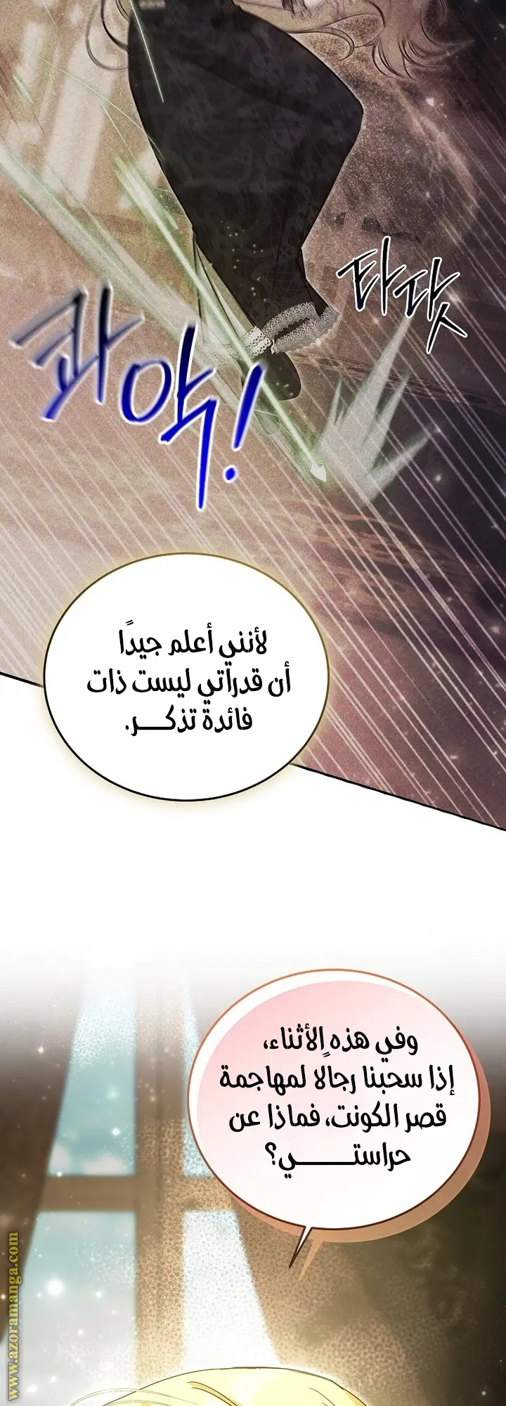 الصفحة 16