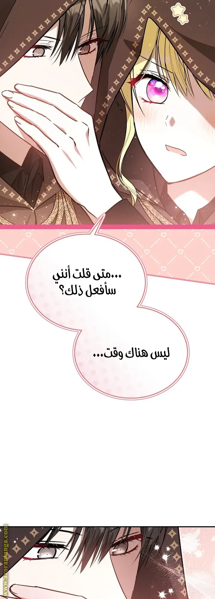 الصفحة 54