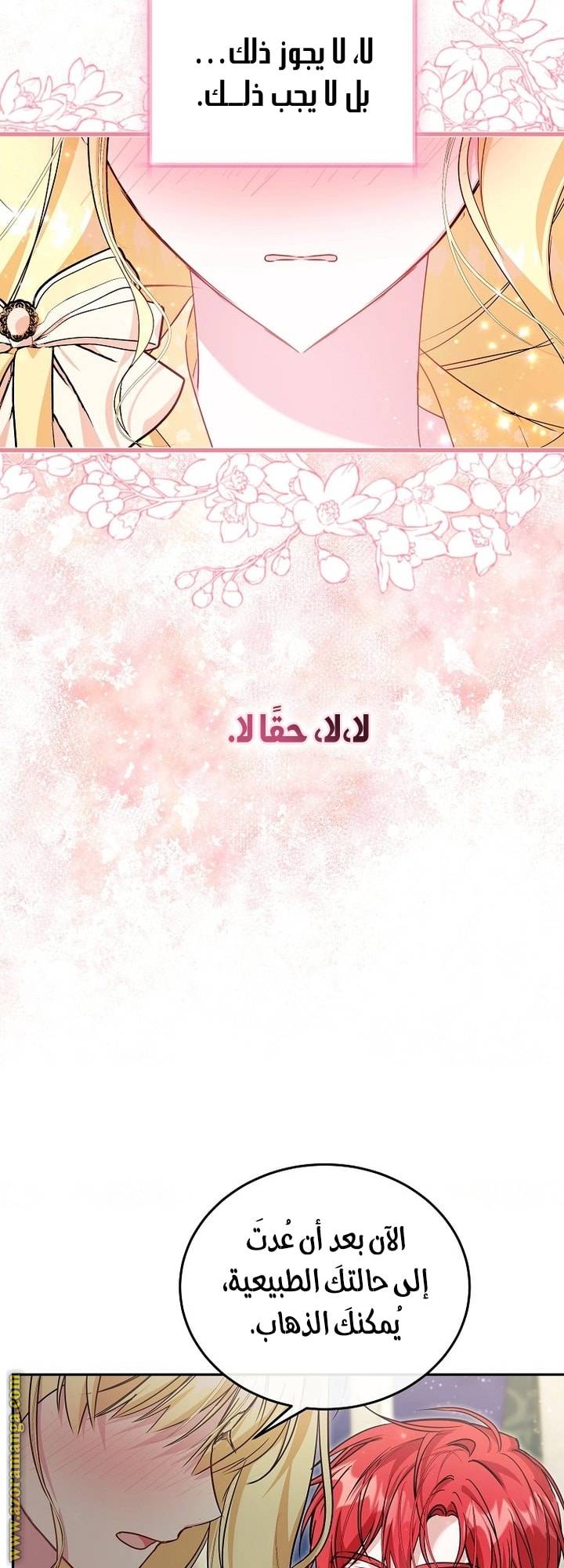 الصفحة 38