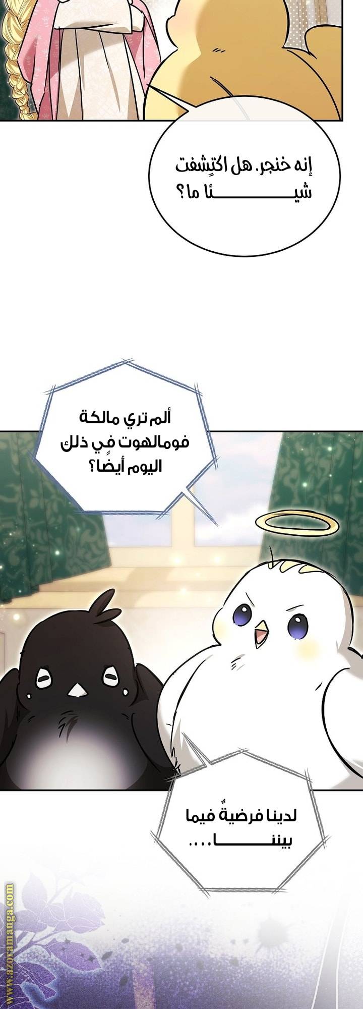 الصفحة 45