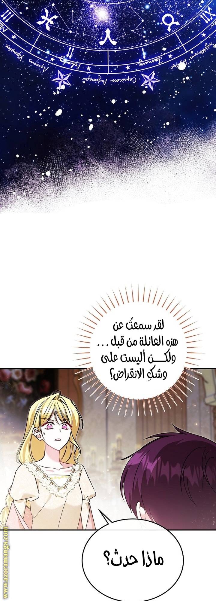الصفحة 54