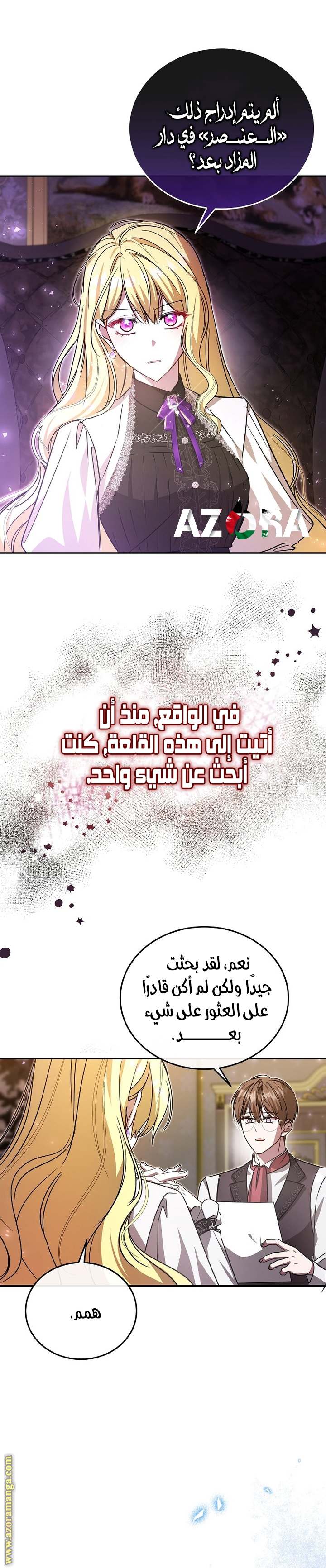 الصفحة 6