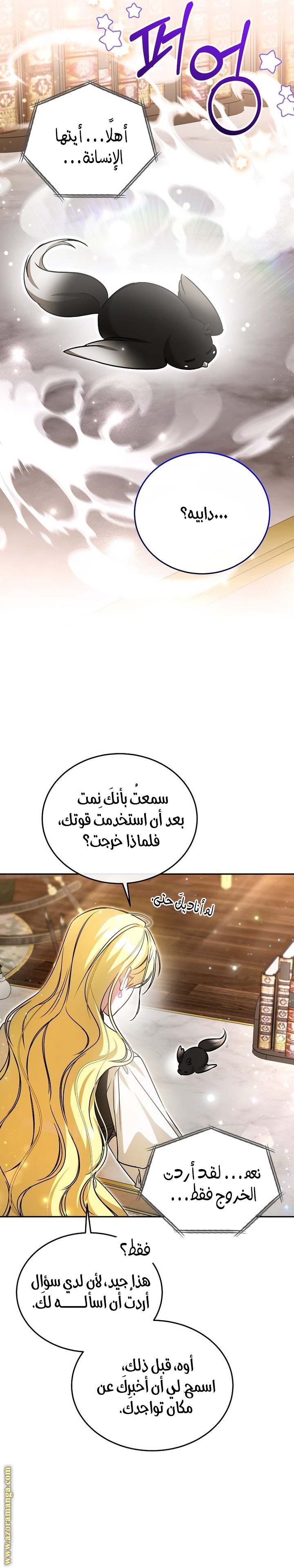الصفحة 11