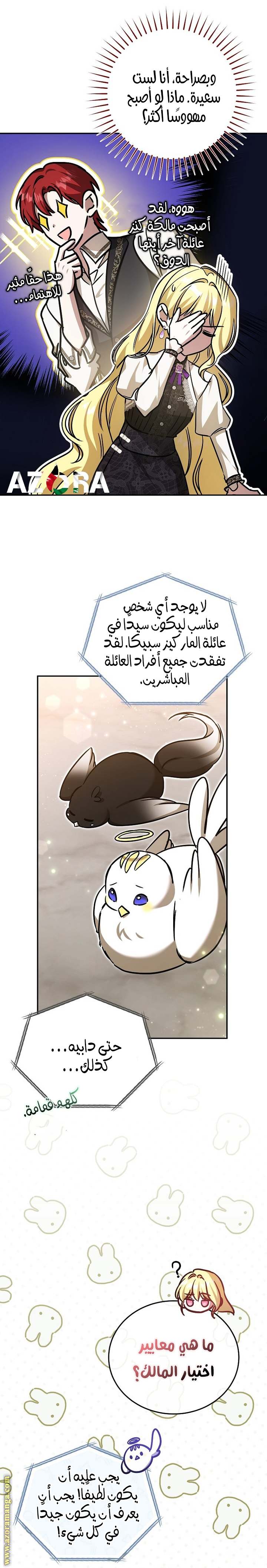 الصفحة 18