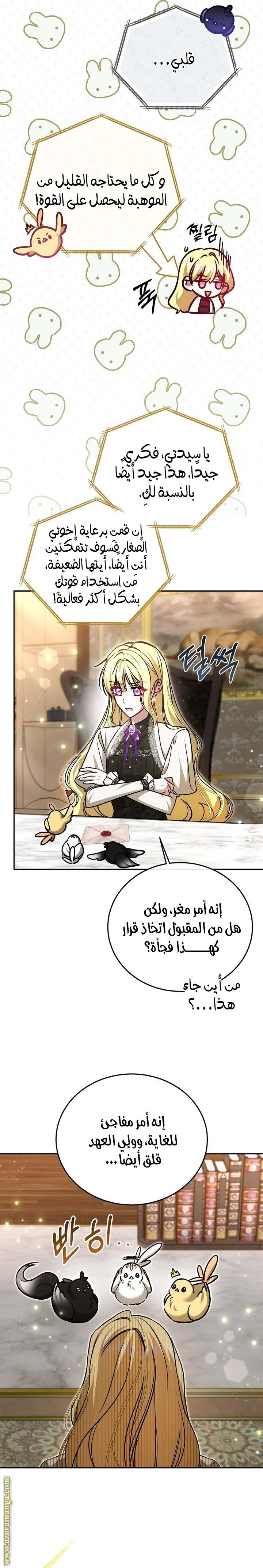 الصفحة 19