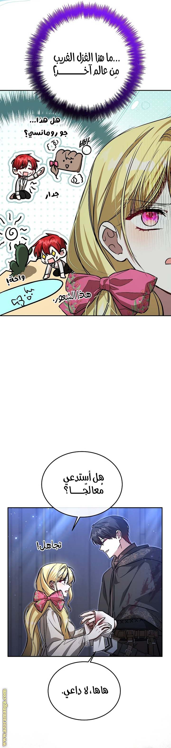 الصفحة 20