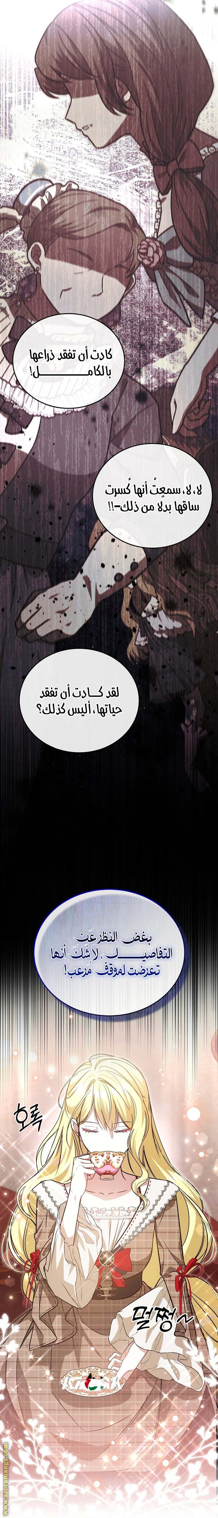 الصفحة 23