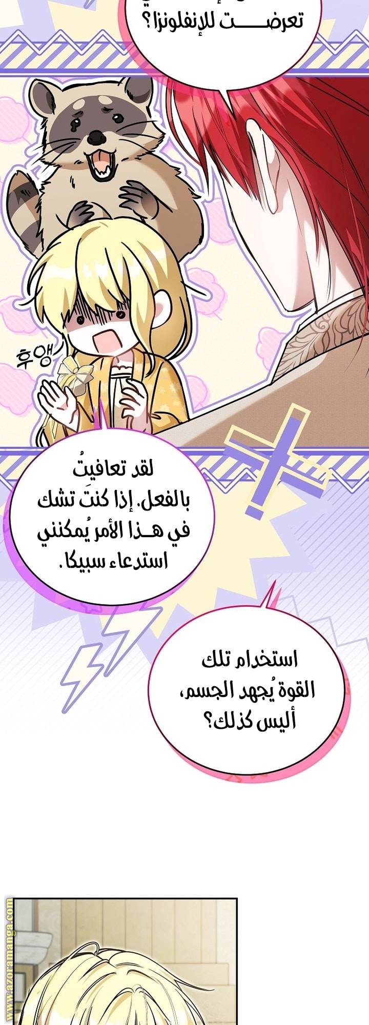 الصفحة 21