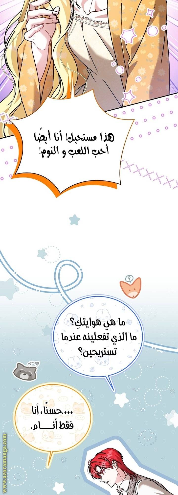الصفحة 29