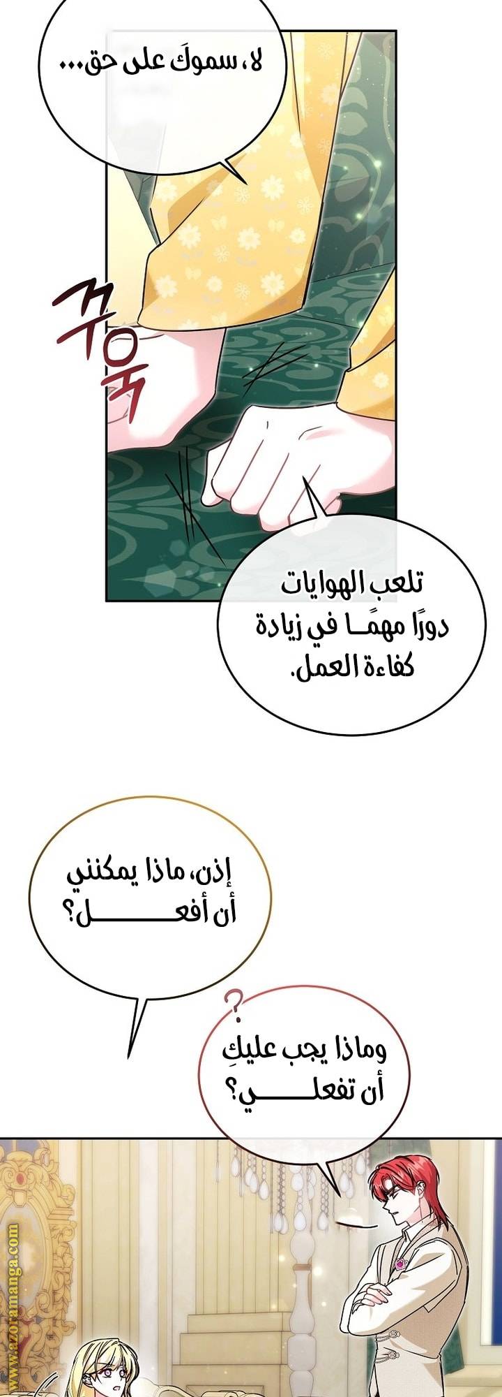 الصفحة 34