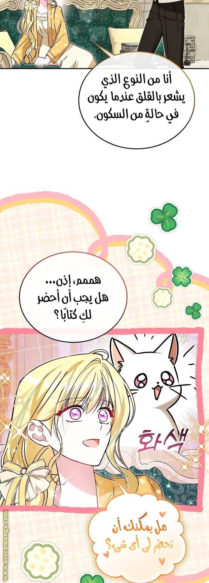 الصفحة 35
