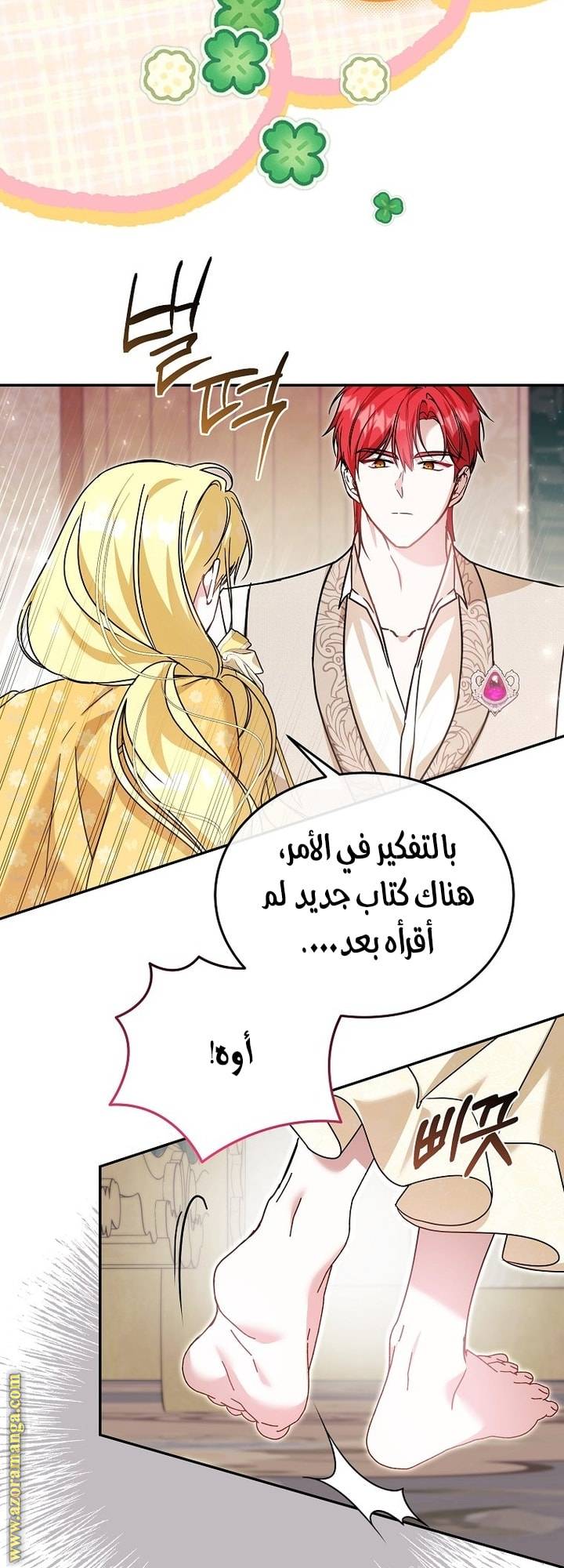 الصفحة 36