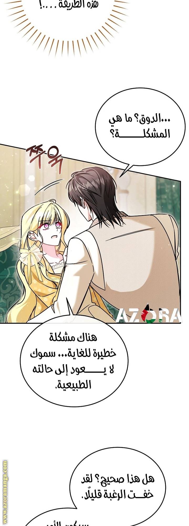 الصفحة 52