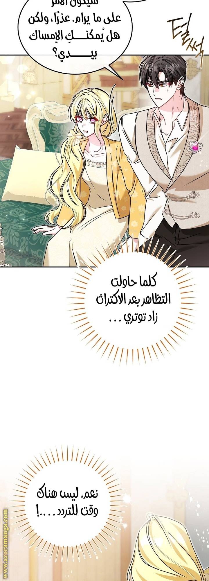 الصفحة 53